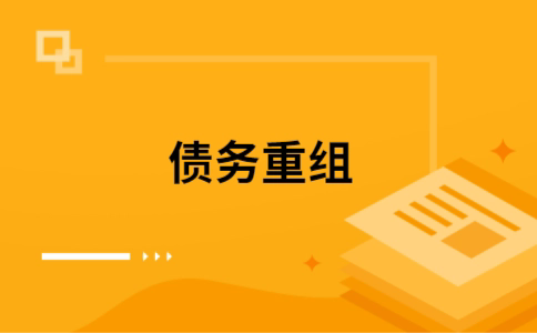 襄汾公积金信用贷：轻松整合负债，优化你的财务方案