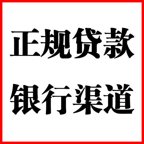 襄汾负债过高可以申请襄汾房屋抵押贷款吗?如何申请?